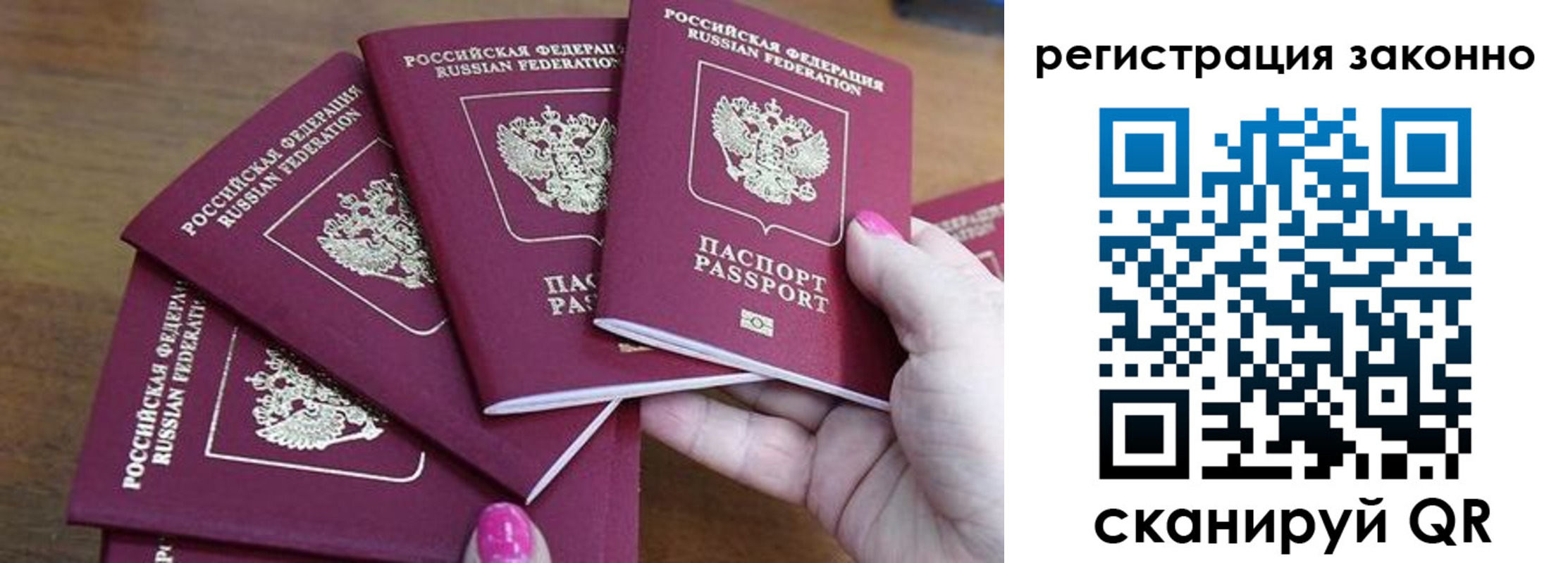 временная регистрация гарантия в Рославле