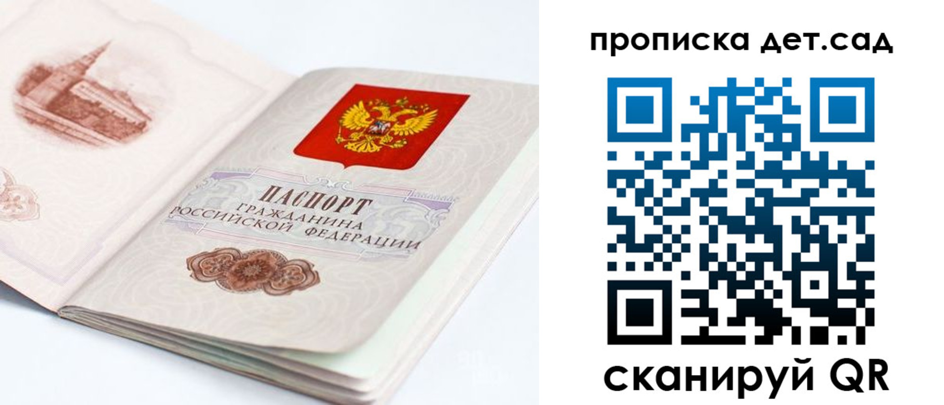 прописка для военкомата в Рославле